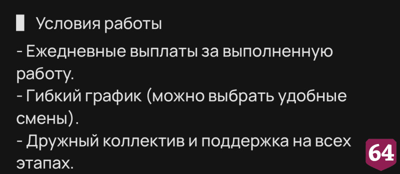 В Энгельсе упаковщикам булочек готовы платить 2,5 тысячи за смену 