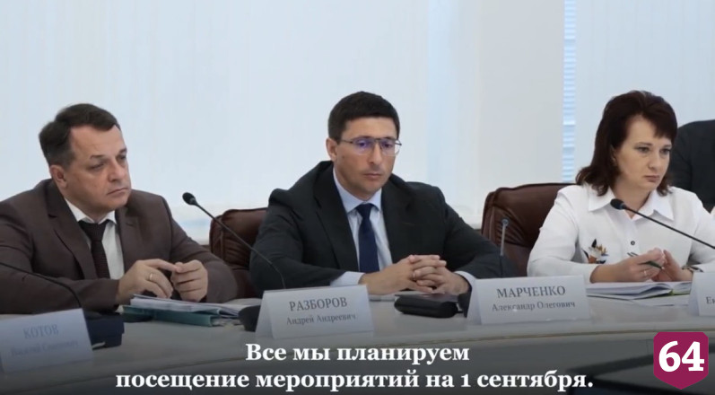 Губернатор призвал чиновников посетить 1 сентября саратовские школы с проблемами