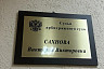 В Саратове продолжаются разбирательства вокруг пристроек к Сенному рынку