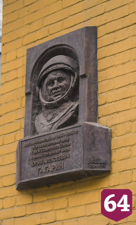 Саратовской юности Юрия Гагарина посвятят пешеходную экскурсию