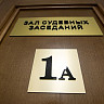 В Саратове мошенница гасила ипотеку по справкам на несуществующих детей