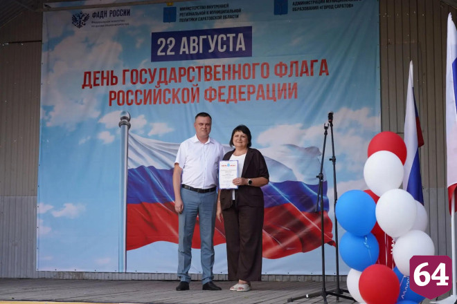 Саратовскую молодежь познакомили с государственными символами России